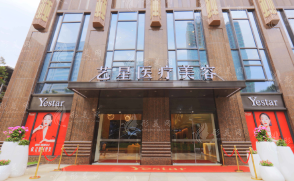 武漢藝星醫(yī)療美容醫(yī)院