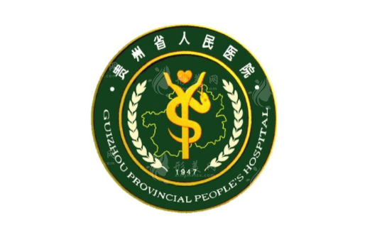 貴州省人民醫(yī)院隆鼻多少錢？哪個(gè)醫(yī)生好？?jī)r(jià)格表全新上線