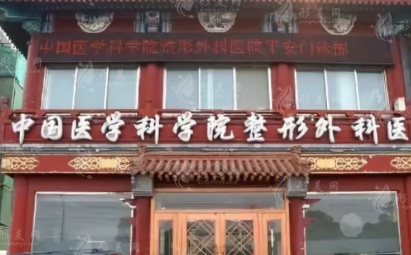 2024北京八大處美容整形價目表更新！專家介紹|地址|預(yù)約電話