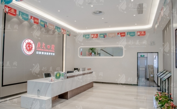  廣州廣大口腔醫(yī)院