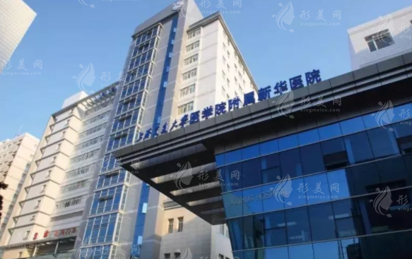 上海新華醫(yī)院整形外科 上海新華醫(yī)院整形外科