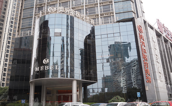 蘇州美貝爾美容醫(yī)院