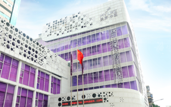 深圳美萊醫(yī)療美容醫(yī)院