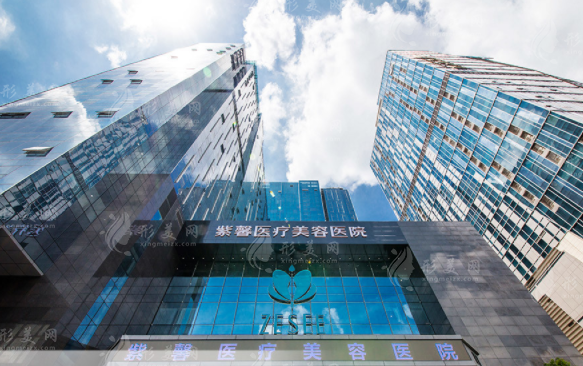 廣州紫馨整形外科醫(yī)院