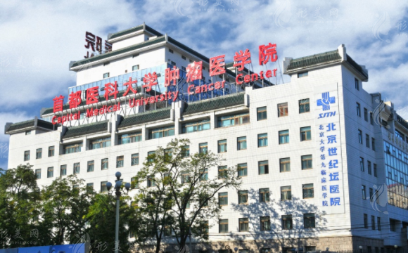 北京世紀(jì)壇醫(yī)院整形外科
