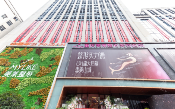 重慶美萊雙眼皮整形怎么樣？熱評專家、項目介紹、2024收費價格表