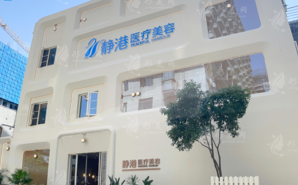 杭州靜港醫(yī)療美容整形怎么樣？醫(yī)生資料、特色項目、價目表分享