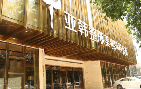 武漢亞韓整形外科醫(yī)院 武漢亞韓整形外科醫(yī)院