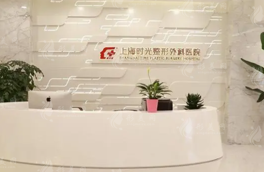 上海時(shí)光醫(yī)院磨骨怎么樣？技術(shù)特色、醫(yī)生名單和收費(fèi)價(jià)格