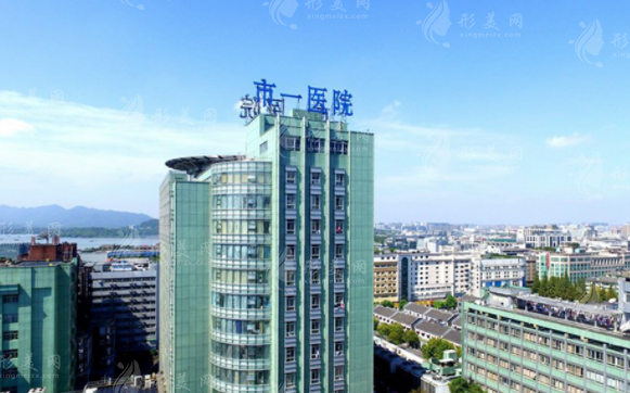 州市第一人民醫(yī)院醫(yī)學(xué)美容科