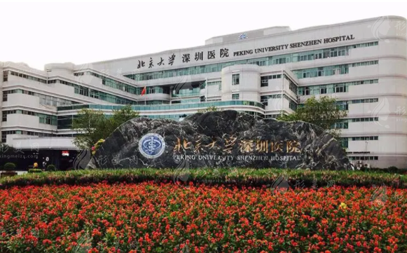北京大學(xué)深圳醫(yī)院整形外科