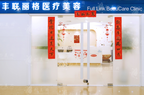 北京豐聯(lián)麗格師麗麗雙眼皮修復(fù)成功率大嗎？技術(shù)口碑/價(jià)格表