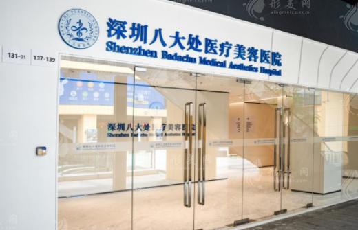 深圳八大處拉皮多少錢(qián)？