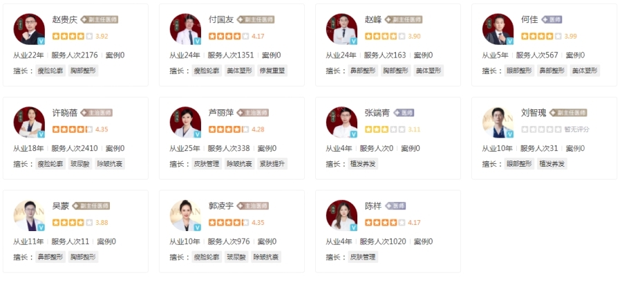 武漢亞韓整形醫(yī)院價(jià)格表上線，磨骨/隆鼻/雙眼皮/隆胸/吸脂價(jià)格預(yù)覽