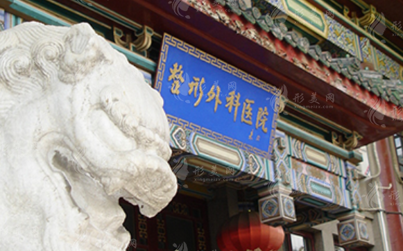 北京八大處做植發(fā)多少錢？實力派醫(yī)生、科室介紹、收費表