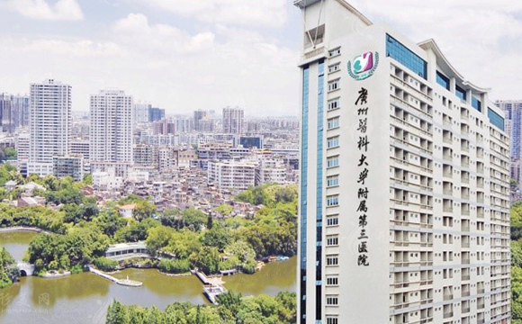 廣州醫(yī)科大學附屬第三醫(yī)院整形美容科 廣州醫(yī)科大學附屬第三醫(yī)院整形美容科
