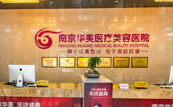 南京華美整形做鼻子怎么樣？熱門醫(yī)生信息、手術(shù)收費表