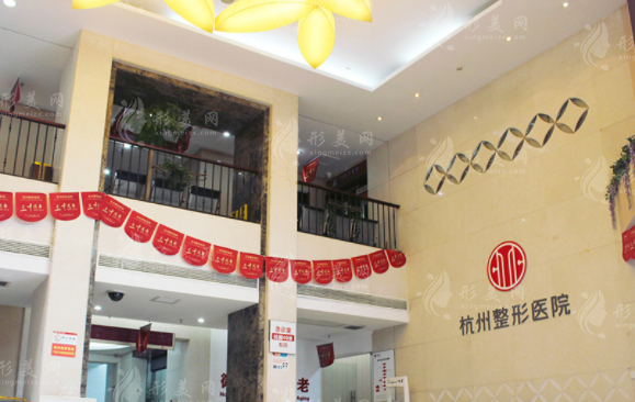 杭州整形醫(yī)院