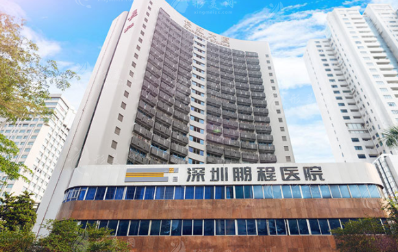 深圳鵬程醫(yī)院疤痕修復(fù)科 深圳鵬程醫(yī)院疤痕修復(fù)科