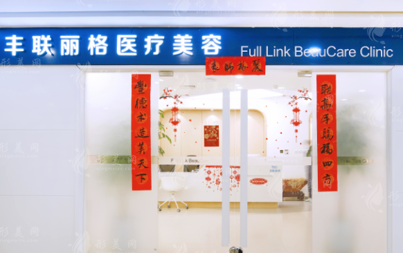 師麗麗醫(yī)生做眼修復(fù)多少錢？技術(shù)實力如何？坐診醫(yī)院、價格表