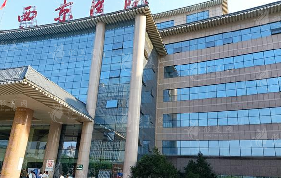 西安西京醫(yī)院整形科 西安西京醫(yī)院整形科
