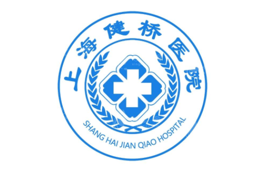 上海建橋醫(yī)院治療疤痕疙瘩怎樣？治療疤痕/胎記/血管瘤都不錯(cuò)