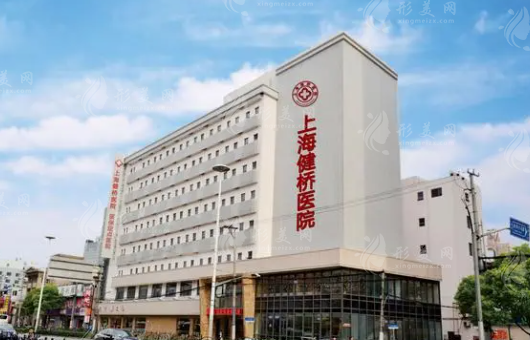 上海建橋醫(yī)院治療疤痕疙瘩怎樣？治療疤痕/胎記/血管瘤都不錯(cuò)