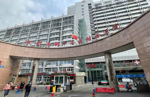 成都西部中西醫(yī)結(jié)合醫(yī)院整形科怎么樣？口碑好收費(fèi)也不高!