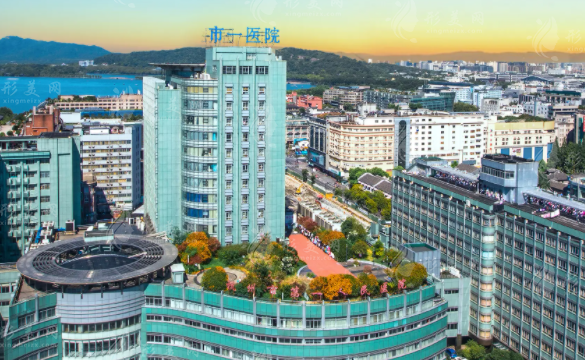 杭州市第一人民醫(yī)院醫(yī)學美容科