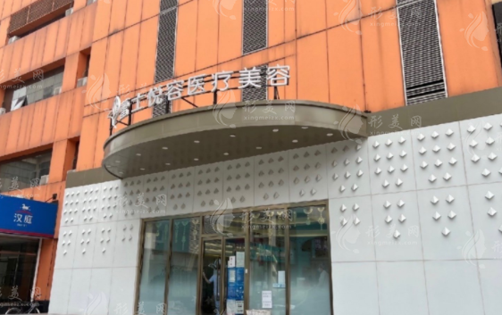 北京蕾士悅?cè)葆t(yī)療美容 北京蕾士悅?cè)葆t(yī)療美容