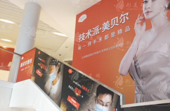 常州美貝爾美容醫(yī)院正規(guī)嗎？隆鼻、雙眼皮、豐胸等特色項(xiàng)目