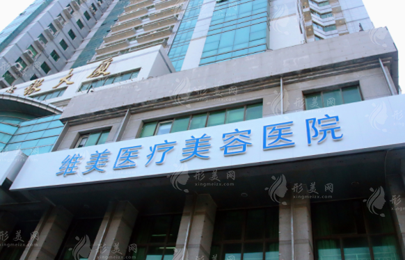 天津伊頌璽悅醫(yī)療美容門診部 天津伊頌璽悅醫(yī)療美容門診部