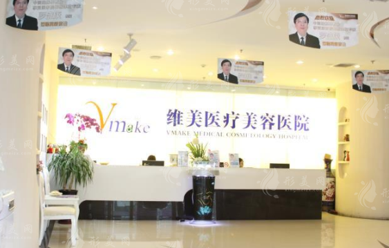 天津河西維美醫(yī)療美容醫(yī)院怎么樣？口碑評價/價格不貴技術(shù)靠譜