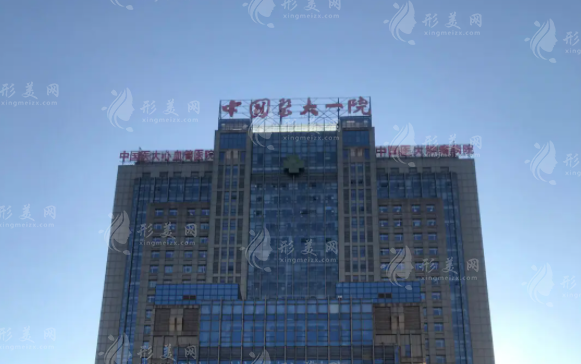 中國醫(yī)科大學(xué)附屬第一醫(yī)院