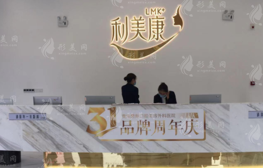 貴陽利美康做私密整形怎么樣？醫(yī)生簡介+手術(shù)費用參考