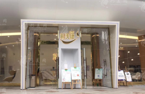 貴陽利美康做私密整形怎么樣？醫(yī)生簡介+手術(shù)費用參考