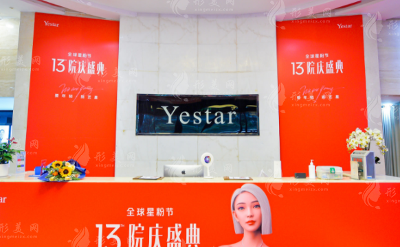 長沙藝星醫(yī)學(xué)美容醫(yī)院