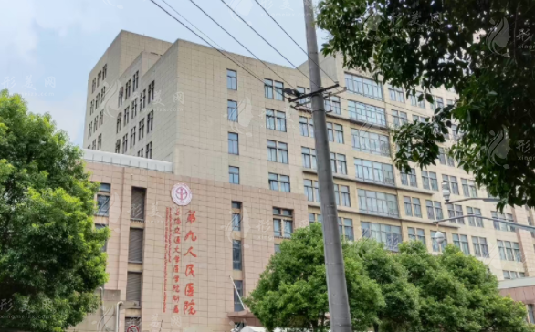 上海九院做磨骨手術(shù)多少錢？口碑醫(yī)生、科室介紹、手術(shù)價格表