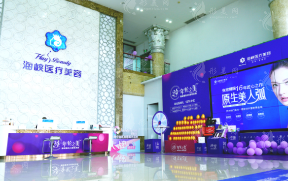 廈門海峽醫(yī)療美容醫(yī)院 廈門海峽醫(yī)療美容醫(yī)院