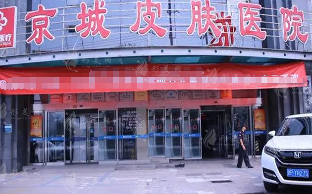 北京京城皮膚醫(yī)院王馳口碑怎么樣？面部拉皮，唇裂口碑技術(shù)好！