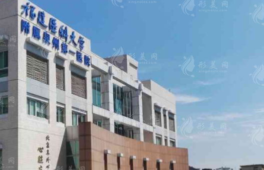 泉州市第一醫(yī)院整形美容外科