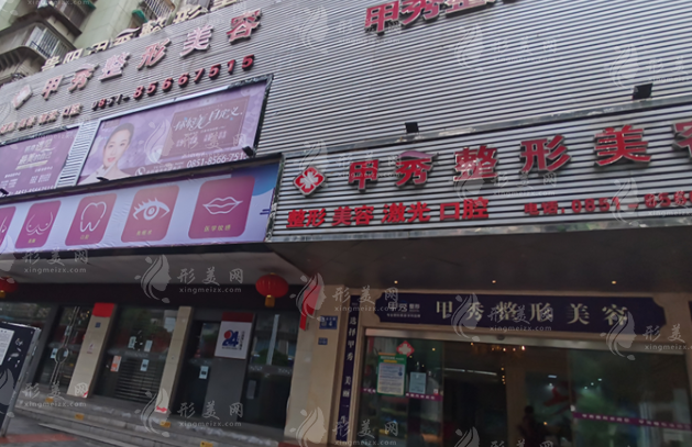 貴陽云巖甲秀醫(yī)療門診部