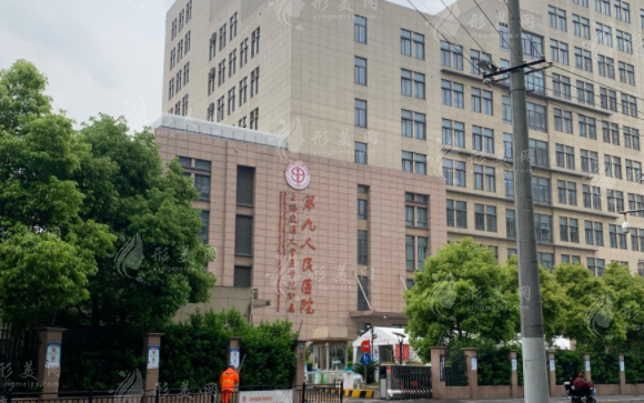 上海九院做眼部整形要多少錢？專業(yè)醫(yī)生、案例分享、附價(jià)格預(yù)覽~