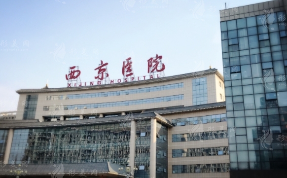 西京醫(yī)院疤痕修復(fù)是哪個科？實力醫(yī)生分享，收費表一覽