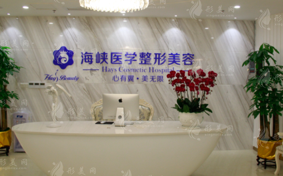 廣州海峽醫(yī)療美容醫(yī)院 廣州海峽醫(yī)療美容醫(yī)院