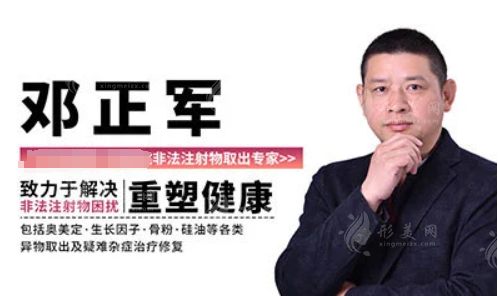 鄧正軍醫(yī)生現(xiàn)在在哪家醫(yī)院任職？想知道怎么掛鄧正軍的號(hào)