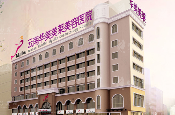 昆明吳氏嘉美與華美美萊怎么樣？醫(yī)生技術(shù)、收費(fèi)價格與口碑的全方位對比