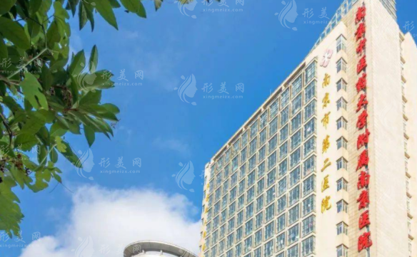 南京市第二醫(yī)院 南京市第二醫(yī)院