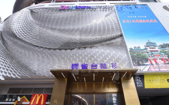 重慶銅雀臺整形醫(yī)院