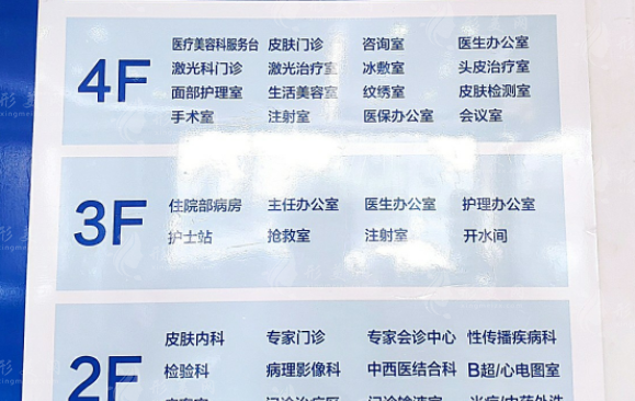 北京京城皮膚醫(yī)院是正規(guī)醫(yī)院?jiǎn)?在線預(yù)約/項(xiàng)目?jī)r(jià)格表